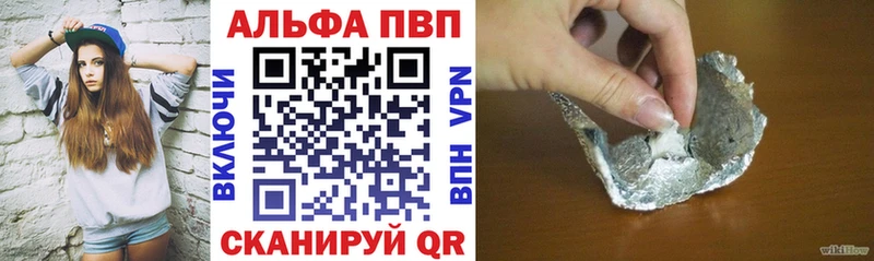 Alpha PVP Crystall купить Краснодар