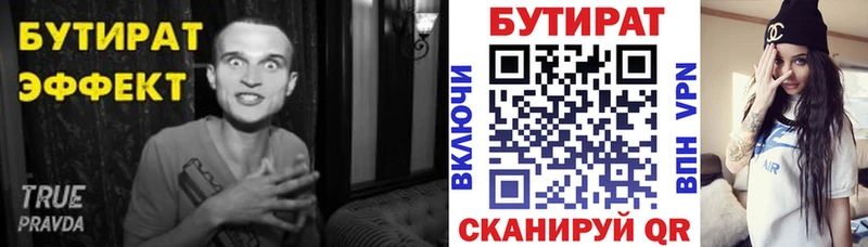 Бутират Butirat  кракен ССЫЛКА  Краснодар 