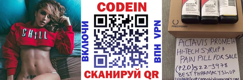 где продают   Краснодар  Codein Purple Drank 